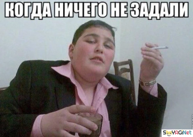 Убойные мемы «Когда…» — 20 штук Убойные мемы «Когда…» — 20 штук приколы, мемы, когда, подборка, смешные картинки