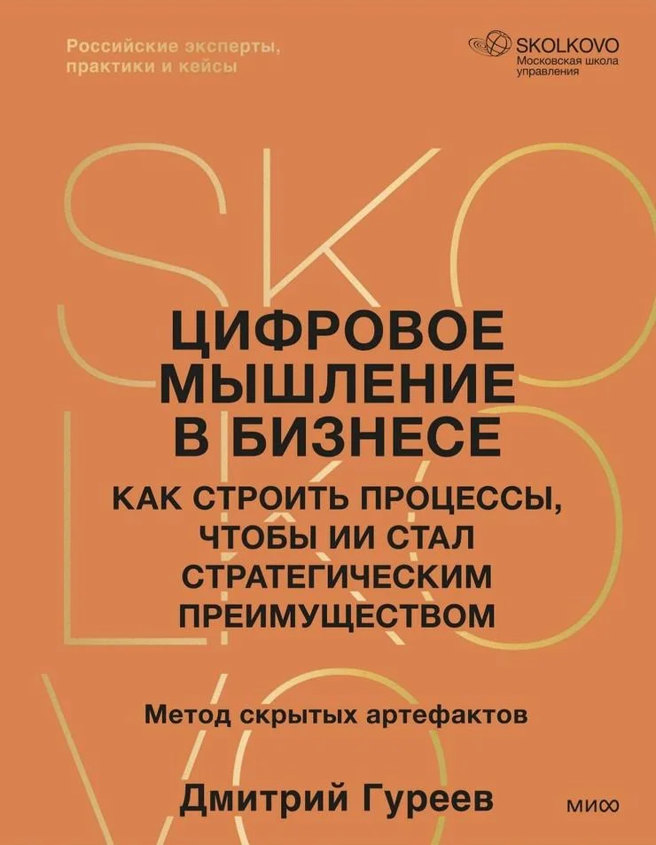 7 книг от российских бизнес-практиков: инструменты, которые работают книги, бизнес, управление, предприниматели, руководители, OKR, продукт, ИИ, недвижимость, конфликты