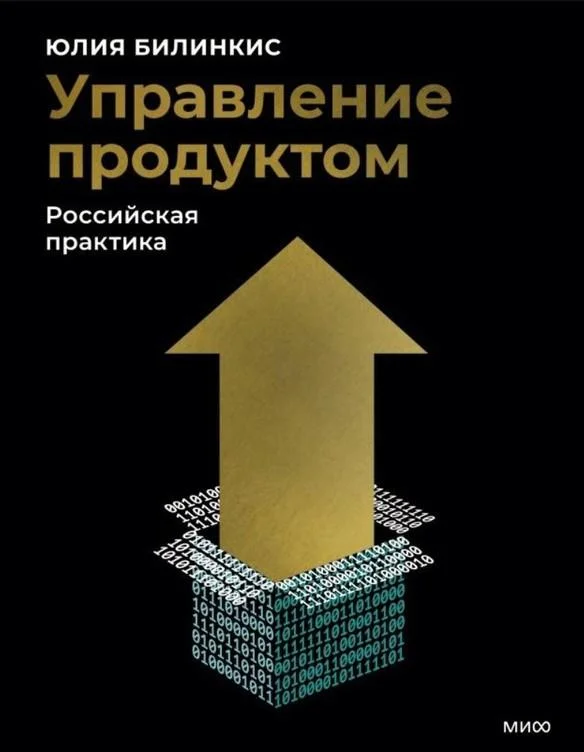 7 книг от российских бизнес-практиков: инструменты, которые работают книги, бизнес, управление, предприниматели, руководители, OKR, продукт, ИИ, недвижимость, конфликты