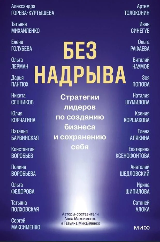 7 книг от российских бизнес-практиков: инструменты, которые работают книги, бизнес, управление, предприниматели, руководители, OKR, продукт, ИИ, недвижимость, конфликты
