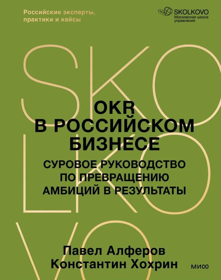 7 книг от российских бизнес-практиков: инструменты, которые работают