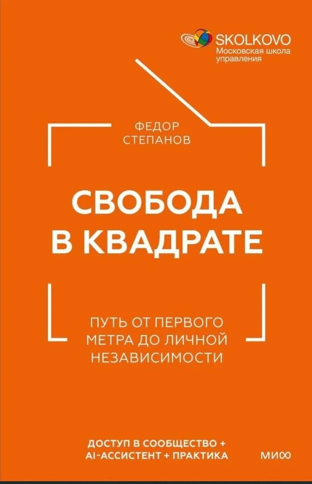 7 книг от российских бизнес-практиков: инструменты, которые работают книги, бизнес, управление, предприниматели, руководители, OKR, продукт, ИИ, недвижимость, конфликты