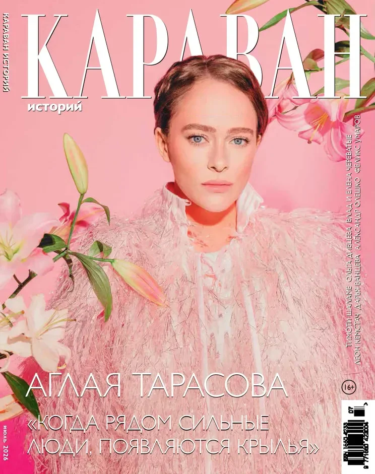 «Это не история про то, что меня не приняли»: Аглая Тарасова объяснила, почему не стала учиться на актрису Аглая Тарасова, знаменитости, интервью, фотосессия, образование
