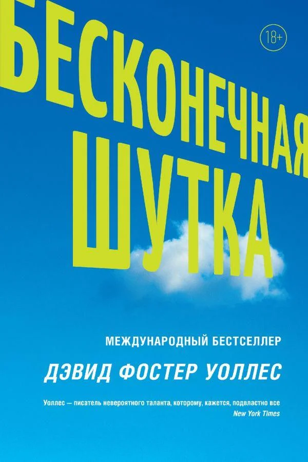 Великие романы ушедшей эпохи: 10 книг 90-х, которые стоит прочитать Великие романы ушедшей эпохи: 10 книг 90-х, которые стоит прочитать книги, литература, 90-е, романы, классика, культовые произведения
