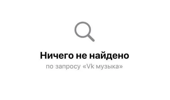Apple вычистила VK из App Store: пора ли бежать за Android? Apple, VK, App Store, iPhone, Россия, санкции, Android, технологии