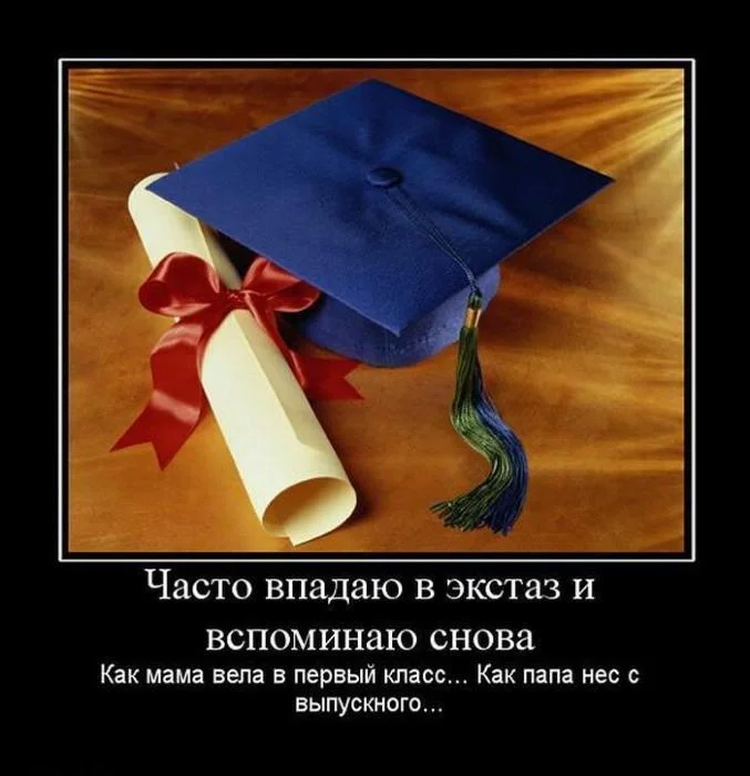 Первый корпоратив: мемы про выпускной 2026 года Первый корпоратив: мемы про выпускной 2026 года выпускной, мемы, школа, приколы, ностальгия, корпоратив