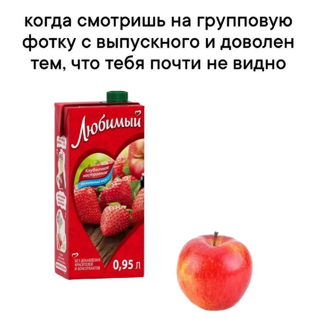 Первый корпоратив: мемы про выпускной 2026 года Первый корпоратив: мемы про выпускной 2026 года выпускной, мемы, школа, приколы, ностальгия, корпоратив