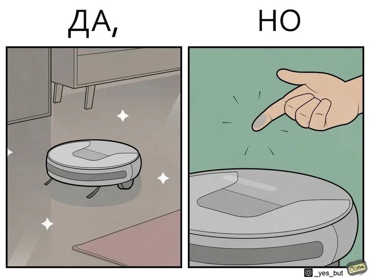 «Да, но…»: комиксы о наших внутренних противоречиях комиксы, приколы, психология, ирония, подборка