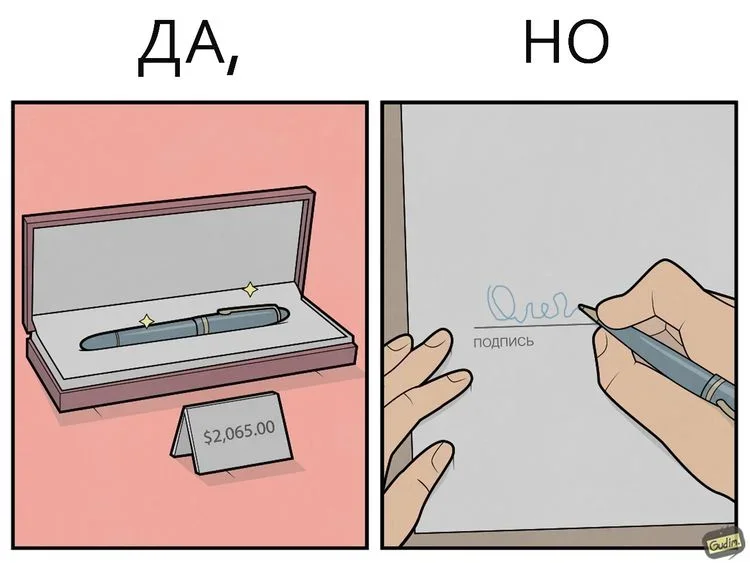 «Да, но…»: комиксы о наших внутренних противоречиях комиксы, приколы, психология, ирония, подборка