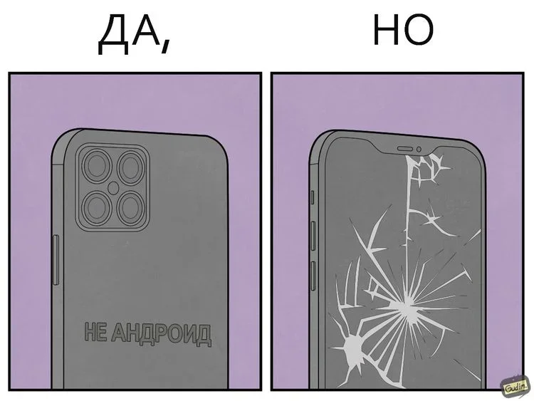«Да, но…»: комиксы о наших внутренних противоречиях комиксы, приколы, психология, ирония, подборка