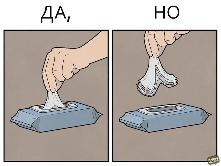 «Да, но…»: комиксы о наших внутренних противоречиях комиксы, приколы, психология, ирония, подборка
