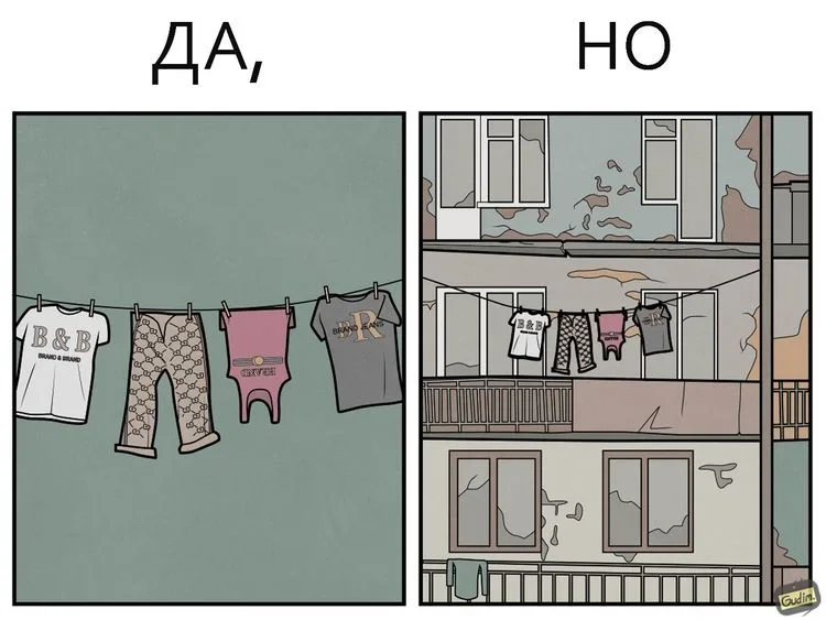 «Да, но…»: комиксы о наших внутренних противоречиях