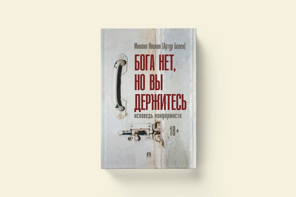 5 книг, в которых жизнь оказалась интереснее вымысла 5 книг, в которых жизнь оказалась интереснее вымысла книги, литература, автобиография, романы, проза