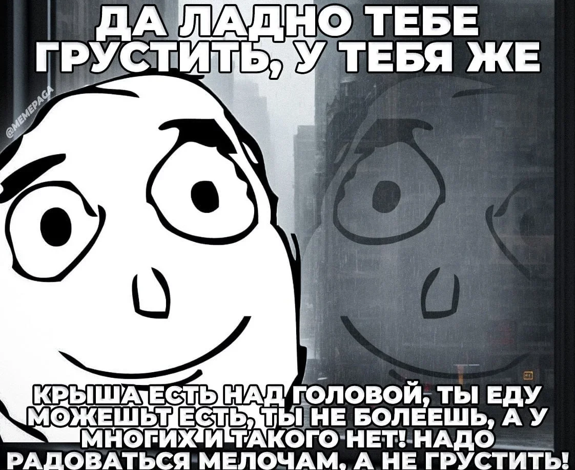 Смех сквозь слёзы: 26 мемов о психологии, которые бьют в самое сердце мемы, психология, юмор, подборка