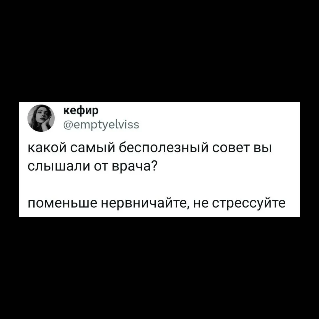 Смех сквозь слёзы: 26 мемов о психологии, которые бьют в самое сердце мемы, психология, юмор, подборка