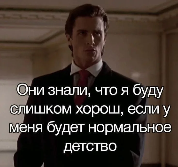 Смех сквозь слёзы: 26 мемов о психологии, которые бьют в самое сердце мемы, психология, юмор, подборка