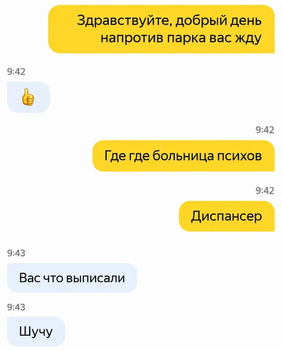 20 мемов, чтобы проснуться с улыбкой 29 июня мемы, приколы, картинки, утро, смешное