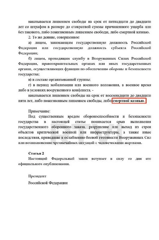 Коррупционеров хотят казнить: что предложили в Госдуме Госдума, коррупция, смертная казнь, закон, Миронов