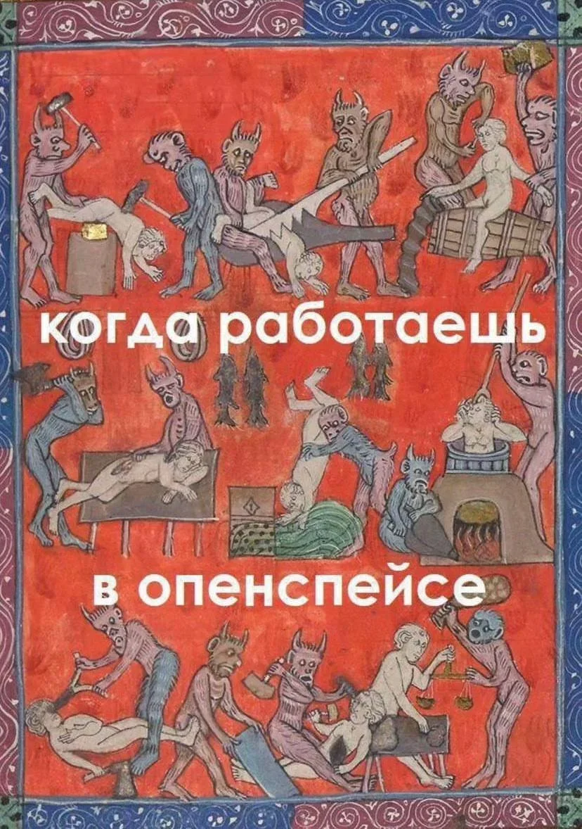 Топ мемов про работу, когда хочется всё бросить
