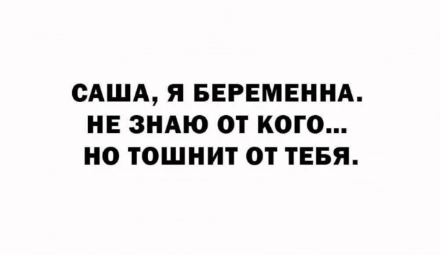 Мемный заряд: сборник свежих шуток к середине недели Мемный заряд: сборник свежих шуток к середине недели юмор, мемы, картинки, шутки, подборка, среда, приколы