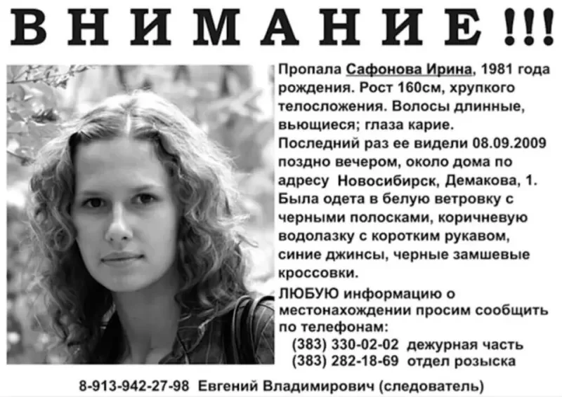Исчезла в лифте: нейросеть указала на убийцу спустя 17 лет