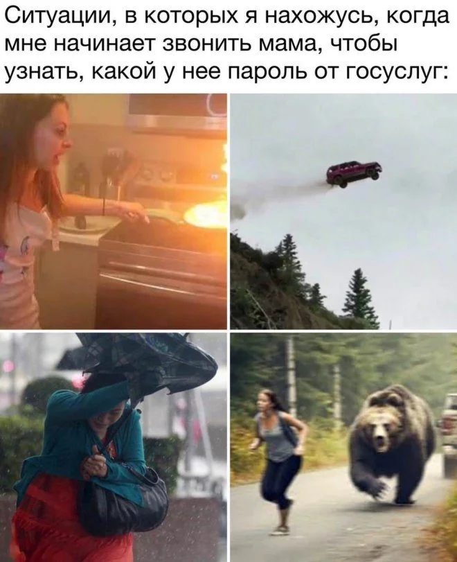 Порция отличного настроения: приколы и мемы Порция отличного настроения: приколы и мемы приколы, картинки, мемы, юмор