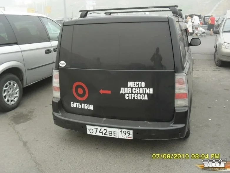 Лучшие автомобильные наклейки и надписи: юмор на колёсах авто, приколы, наклейки, юмор, подборка