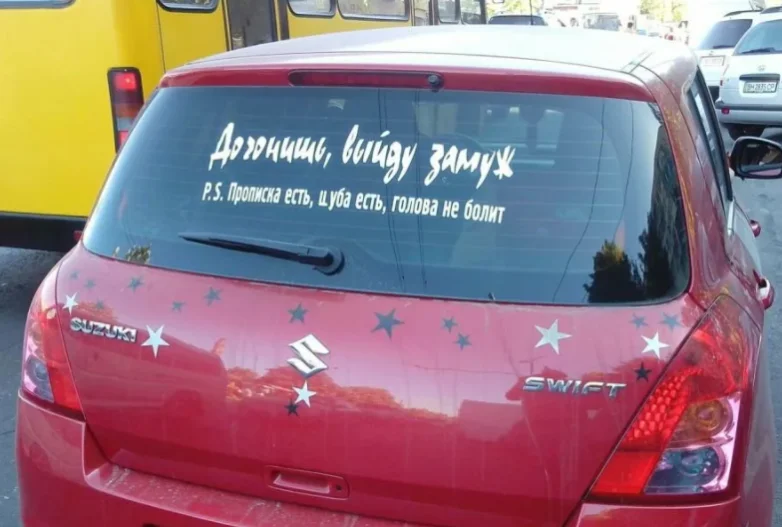 Лучшие автомобильные наклейки и надписи: юмор на колёсах авто, приколы, наклейки, юмор, подборка