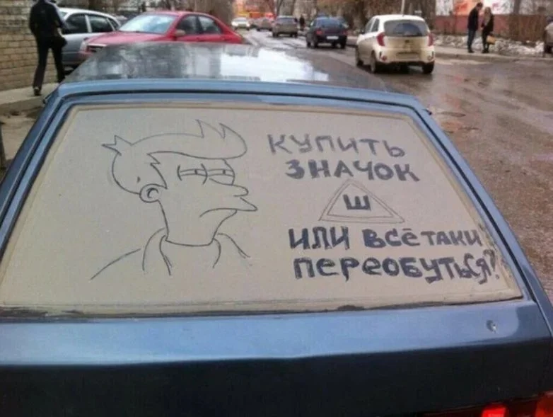 Лучшие автомобильные наклейки и надписи: юмор на колёсах авто, приколы, наклейки, юмор, подборка