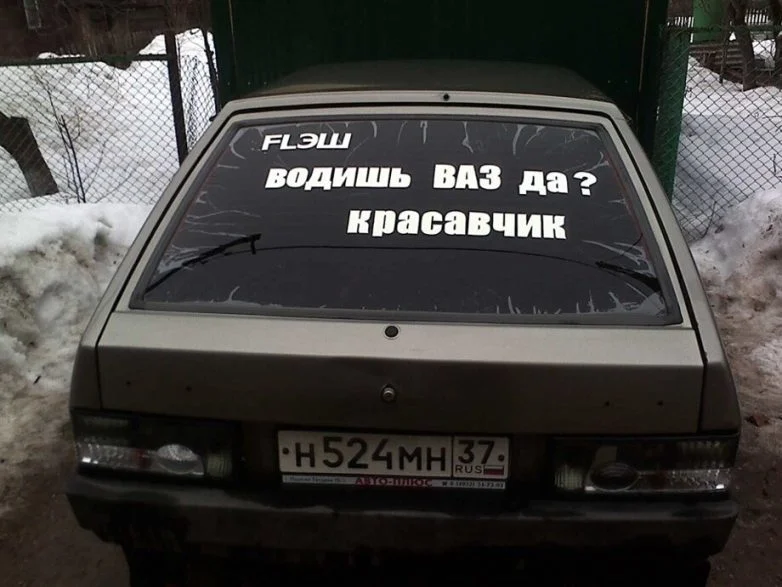 Лучшие автомобильные наклейки и надписи: юмор на колёсах авто, приколы, наклейки, юмор, подборка