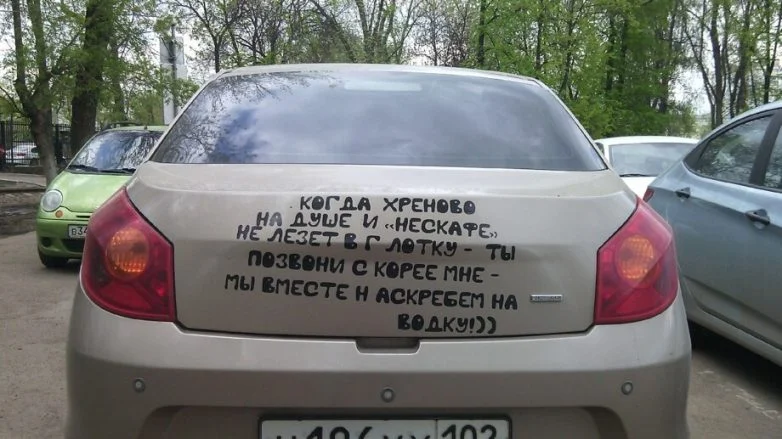 Лучшие автомобильные наклейки и надписи: юмор на колёсах авто, приколы, наклейки, юмор, подборка