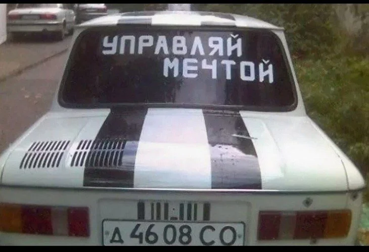 Лучшие автомобильные наклейки и надписи: юмор на колёсах авто, приколы, наклейки, юмор, подборка