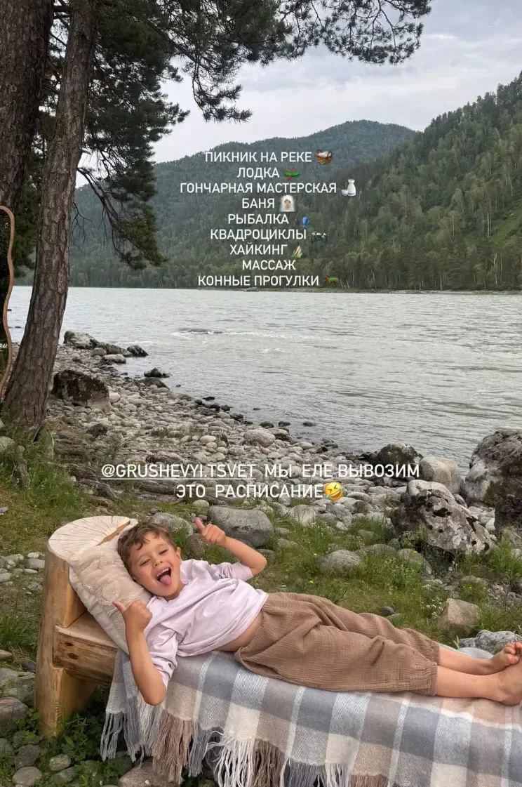 Елена Перминова показала семейный отдых на Алтае Елена Перминова, Алтай, дети, Тарас Романов, Александр Лебедев, отпуск, знаменитости