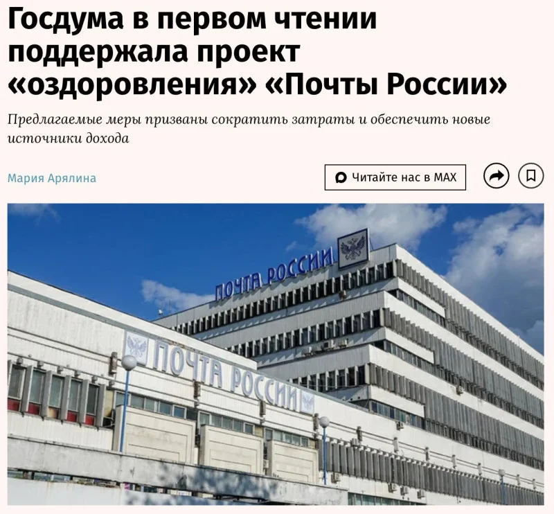 20,6 млрд убытка: как «Почта России» ставит рекорды, которые никто не хотел