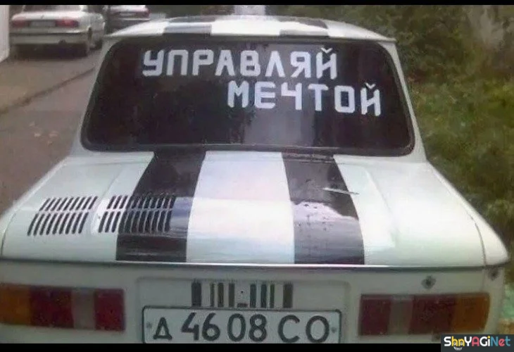 Креатив на колёсах: подборка надписей, которые заставят улыбнуться