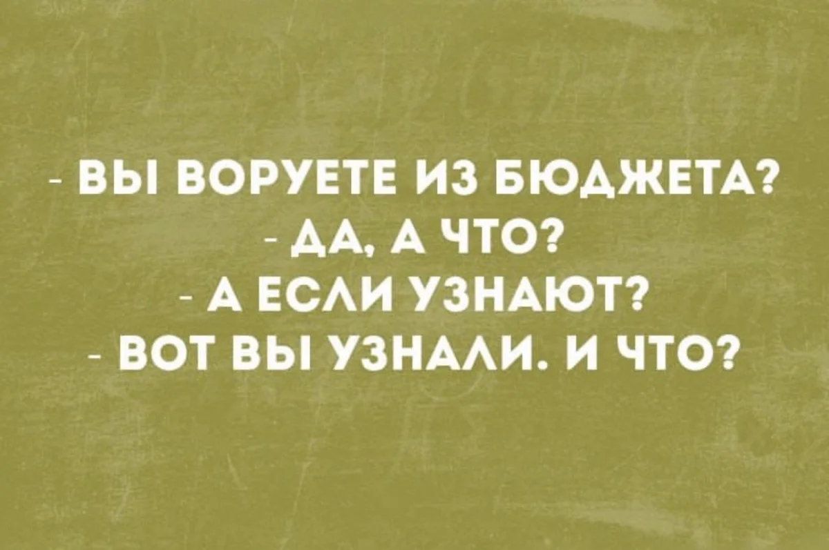 Вечерний юмор: бюджетные приколы 2 июля Вечерний юмор: бюджетные приколы 2 июля юмор, картинки, приколы, мемы