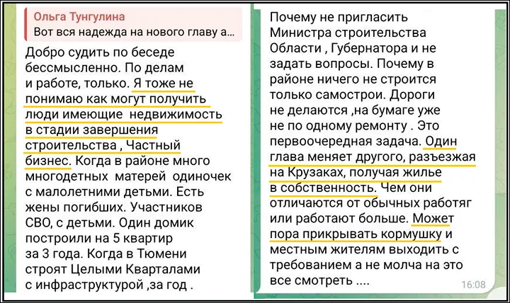 Ведро вместо унитаза и угрозы опеки: как многодетная мать борется за право на жильё Ведро вместо унитаза и угрозы опеки: как многодетная мать борется за право на жильё многодетные семьи, жильё, социальная несправедливость, Тюменская область, Нижняя Тавда, СВО, чиновники, угрозы опеки, аварийное жильё