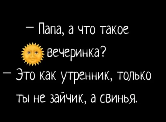 Утро выходного дня: топ свежих мемов приколы, мемы, картинки, юмор, подборка
