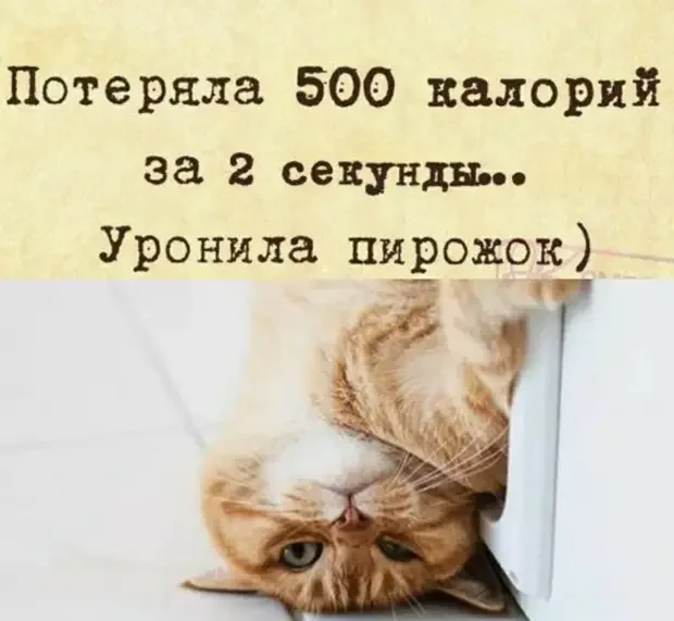 И смех, и грех: подборка анекдотов на вечер анекдоты, юмор, смешное, подборка, приколы, короткие истории