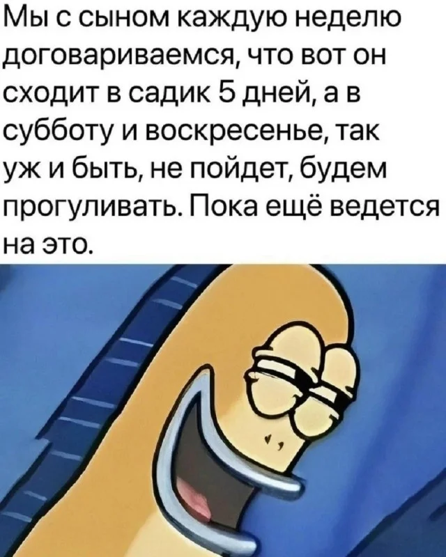Понедельник: заряжаемся юмором и позитивом юмор, мемы, приколы, понедельник, картинки, смешное