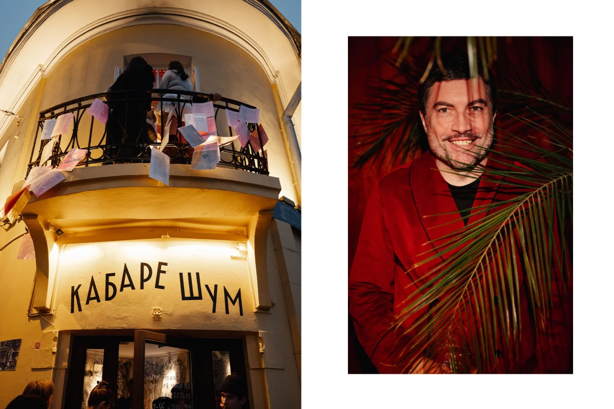 «Кабаре. ШУМ» в Москве: новое пространство для искусства и гедонизма «Кабаре. ШУМ» в Москве: новое пространство для искусства и гедонизма Кабаре ШУМ, Артём Балаев, Москва, Петербург, культура, искусство, театр, гастрономия