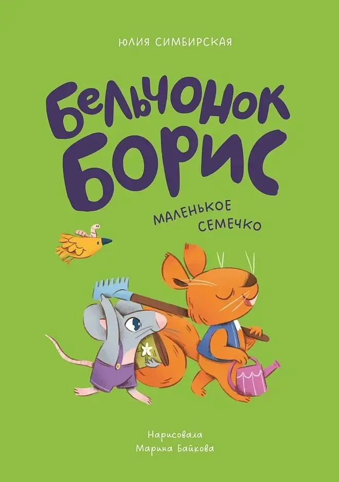 Увлекательное чтение на лето: 7 книг, которые понравятся детям Увлекательное чтение на лето: 7 книг, которые понравятся детям книги, дети, лето, чтение, новинки, приключения