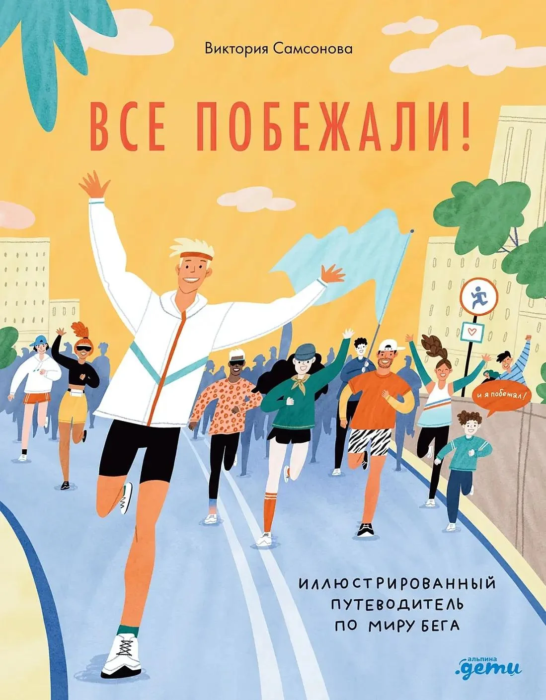 Увлекательное чтение на лето: 7 книг, которые понравятся детям Увлекательное чтение на лето: 7 книг, которые понравятся детям книги, дети, лето, чтение, новинки, приключения