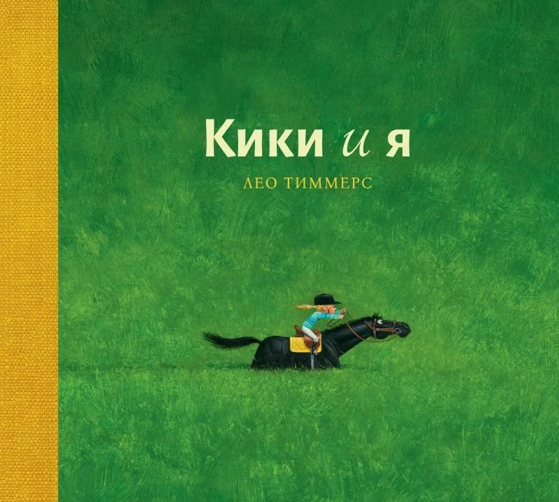 Увлекательное чтение на лето: 7 книг, которые понравятся детям Увлекательное чтение на лето: 7 книг, которые понравятся детям книги, дети, лето, чтение, новинки, приключения