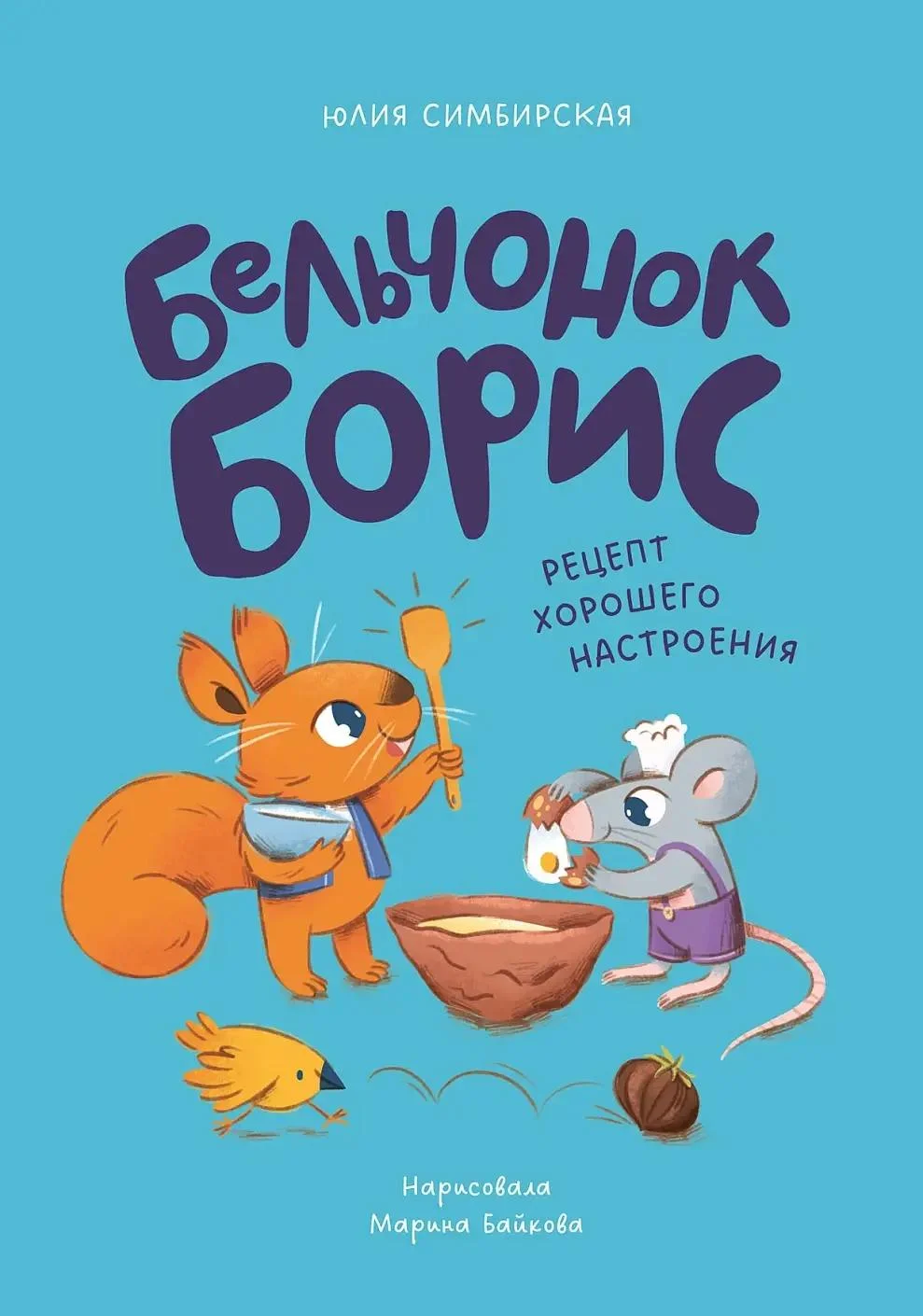 Увлекательное чтение на лето: 7 книг, которые понравятся детям Увлекательное чтение на лето: 7 книг, которые понравятся детям книги, дети, лето, чтение, новинки, приключения