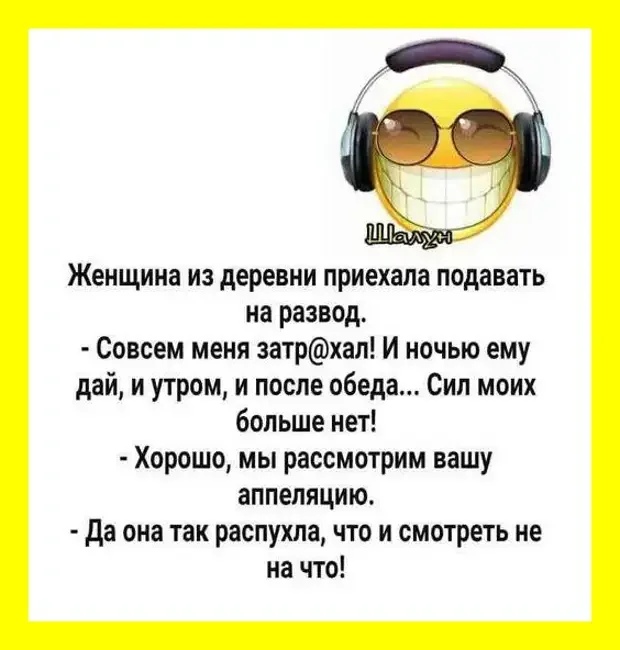 Соль жизни: анекдоты, от которых сложно удержать улыбку анекдоты, юмор, приколы, смешные истории