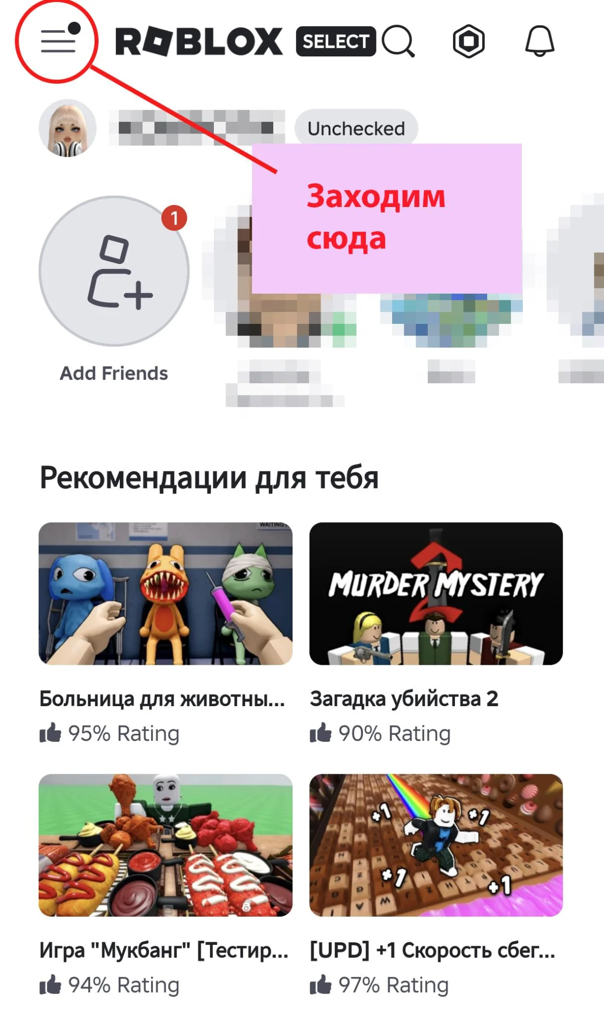 Как попасть в Роблокс Селект и зачем это нужно Как попасть в Роблокс Селект и зачем это нужно Roblox, Роблокс Селект, возрастные ограничения, верификация, гайд