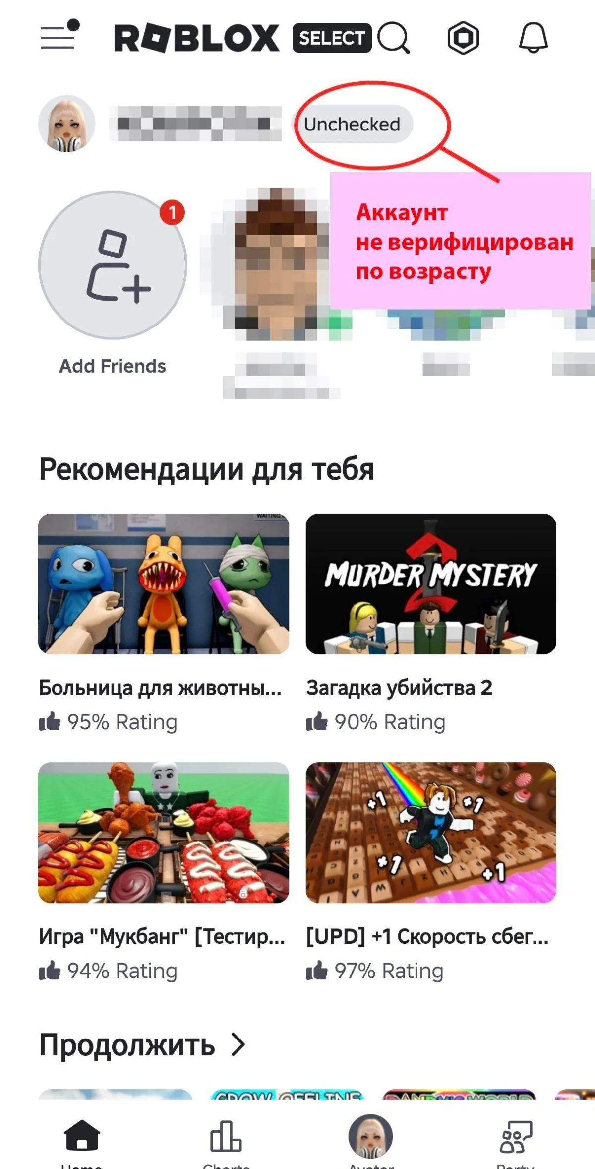 Как попасть в Роблокс Селект и зачем это нужно Как попасть в Роблокс Селект и зачем это нужно Roblox, Роблокс Селект, возрастные ограничения, верификация, гайд