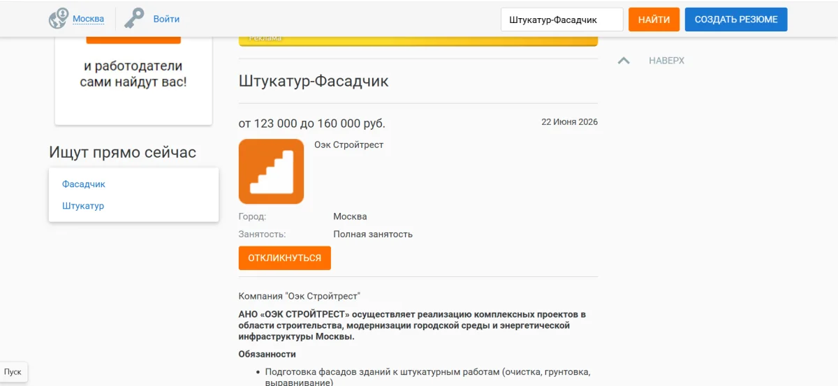 10 рабочих профессий с доходом до 500 000 ₽ в месяц рабочие профессии, зарплата, вакансии, 2026, сварщик, бурильщик, автомаляр, ЧПУ, дефицит кадров