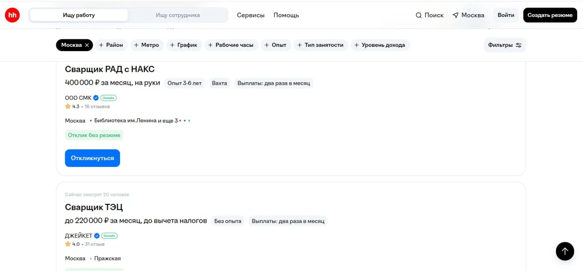 10 рабочих профессий с доходом до 500 000 ₽ в месяц рабочие профессии, зарплата, вакансии, 2026, сварщик, бурильщик, автомаляр, ЧПУ, дефицит кадров